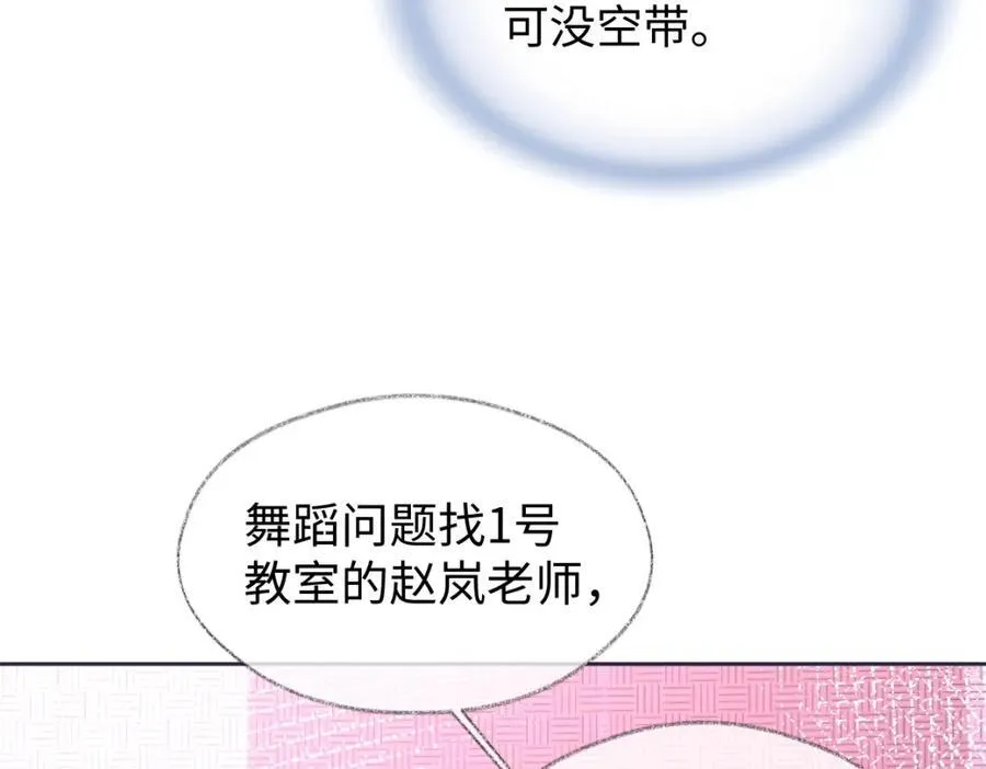 第61话 黑子的破防时刻 第62页