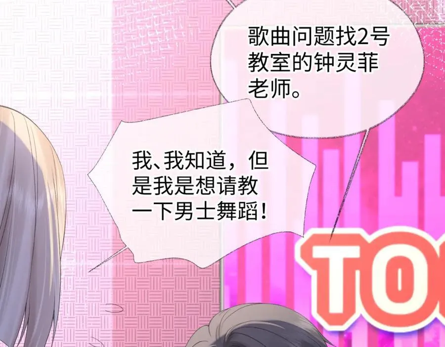 第61话 黑子的破防时刻 第63页
