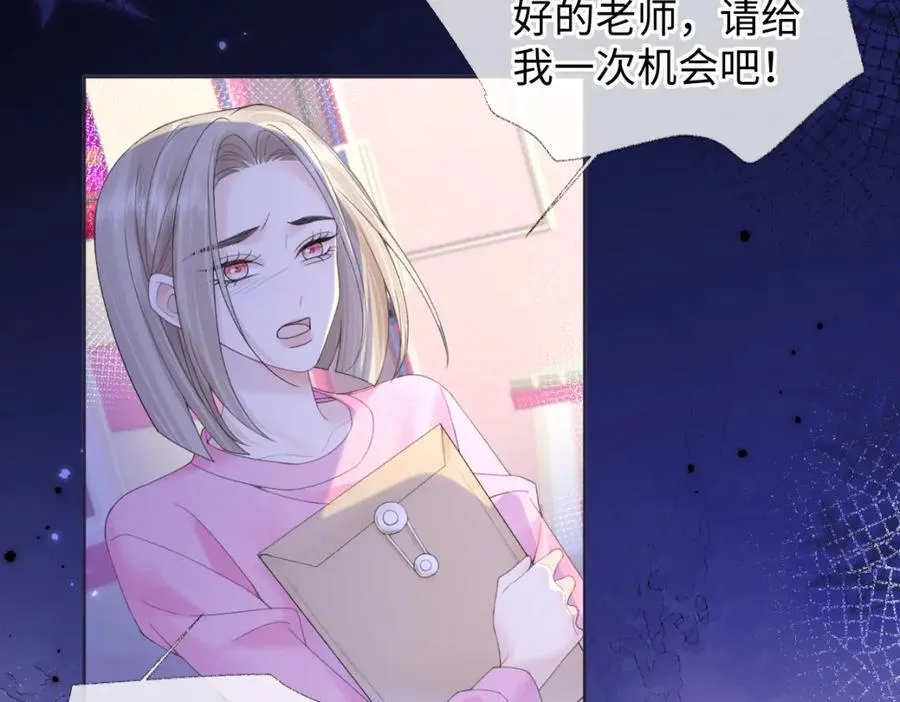 第61话 黑子的破防时刻 第66页