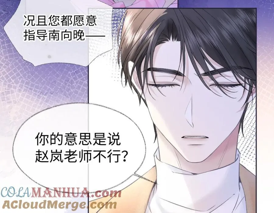 第61话 黑子的破防时刻 第67页