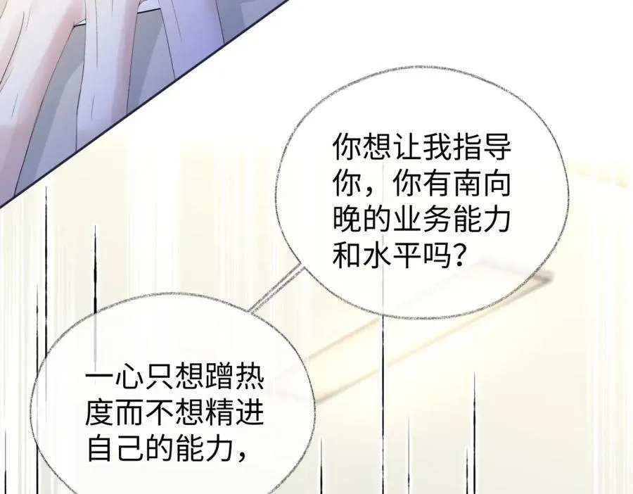 第61话 黑子的破防时刻 第69页