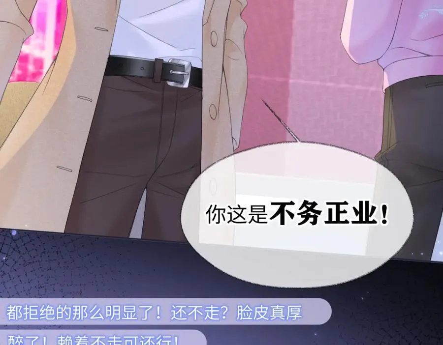 第61话 黑子的破防时刻 第71页