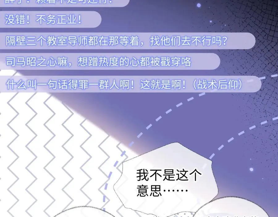 第61话 黑子的破防时刻 第72页