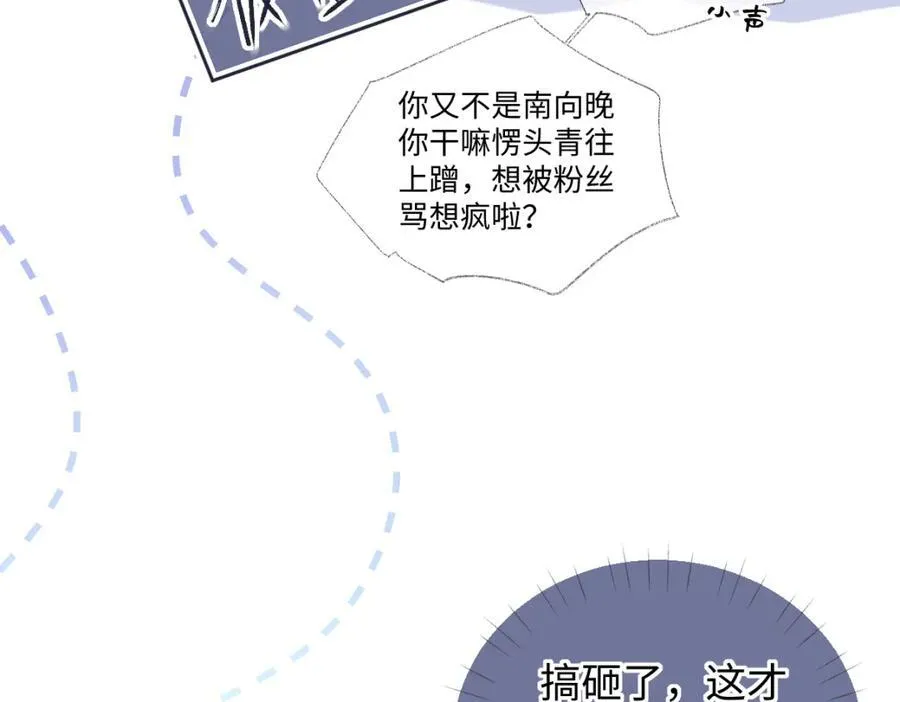 第61话 黑子的破防时刻 第74页