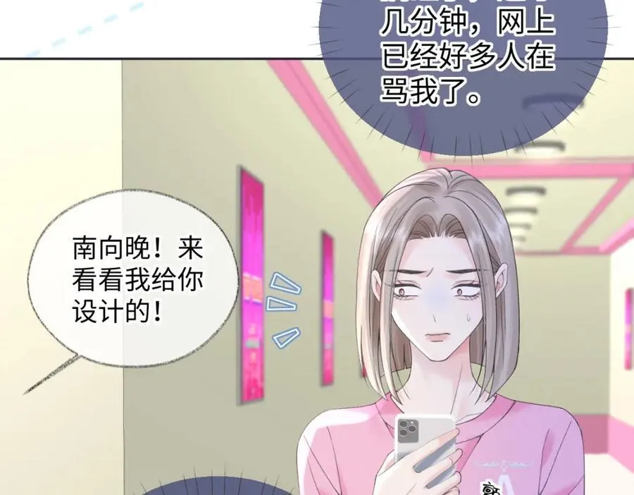 第61话 黑子的破防时刻 第75页