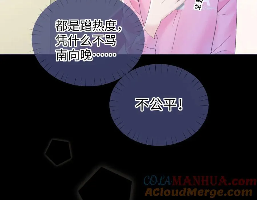 第61话 黑子的破防时刻 第76页