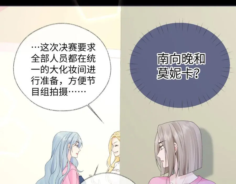 第61话 黑子的破防时刻 第77页