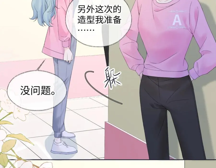 第61话 黑子的破防时刻 第78页
