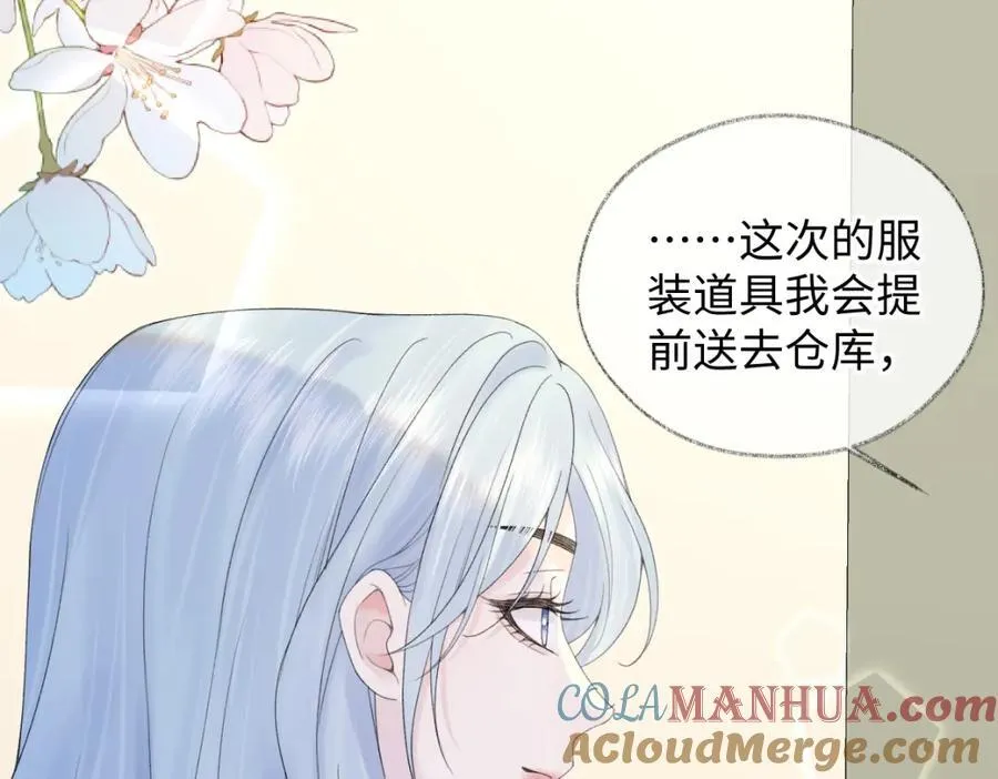 第61话 黑子的破防时刻 第79页