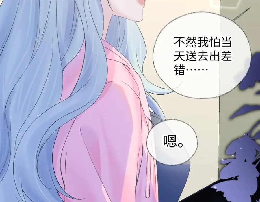 第61话 黑子的破防时刻 第80页