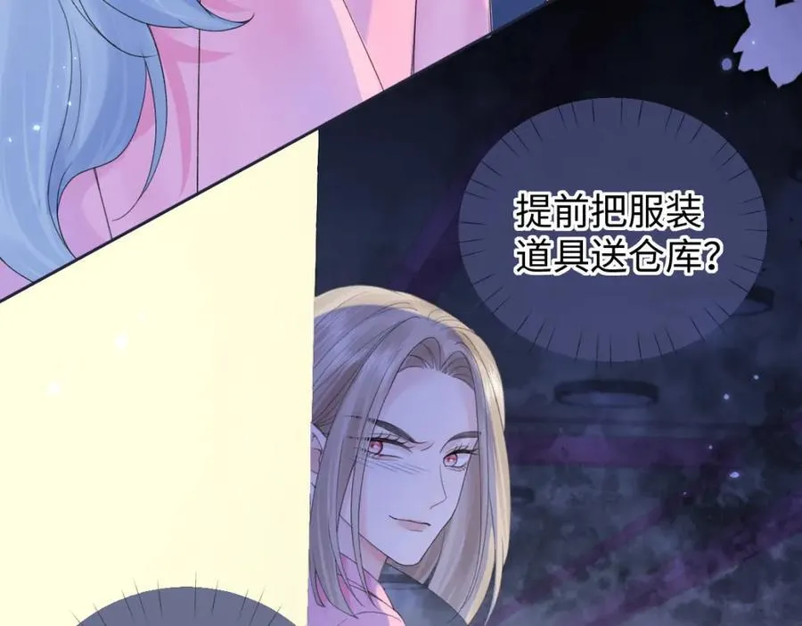 第61话 黑子的破防时刻 第81页