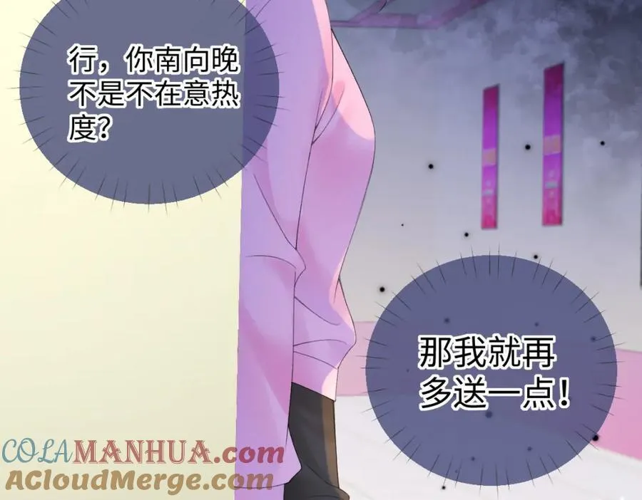 第61话 黑子的破防时刻 第82页