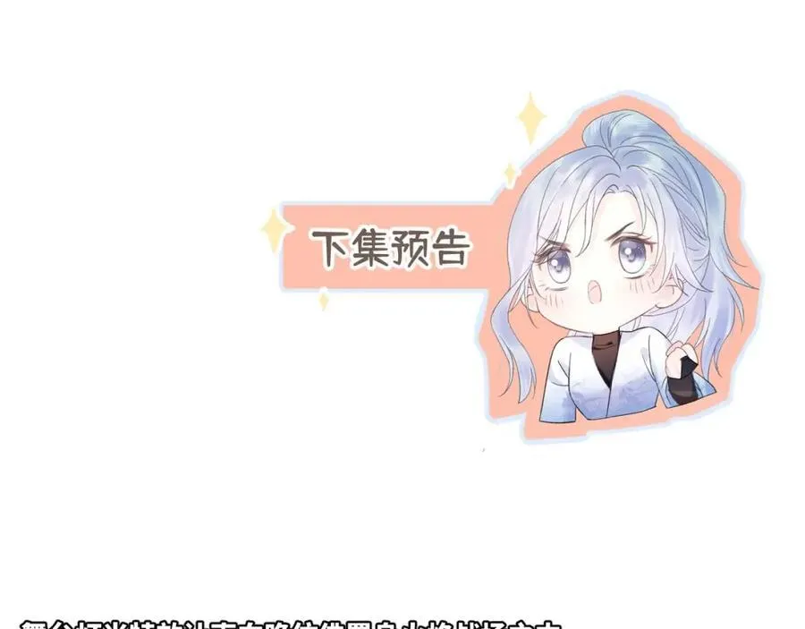 第61话 黑子的破防时刻 第84页