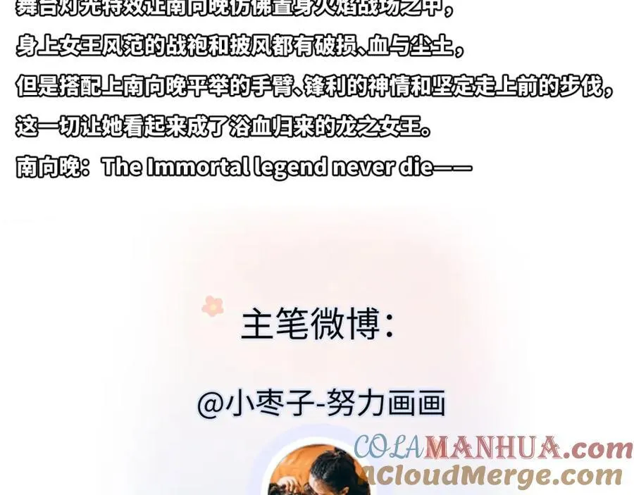 第61话 黑子的破防时刻 第85页
