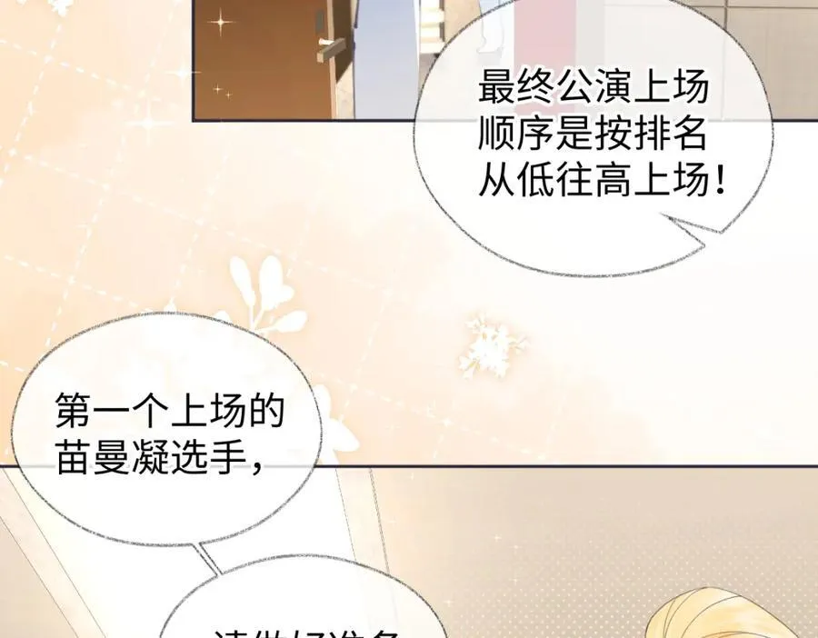 第62话 女武神 第6页