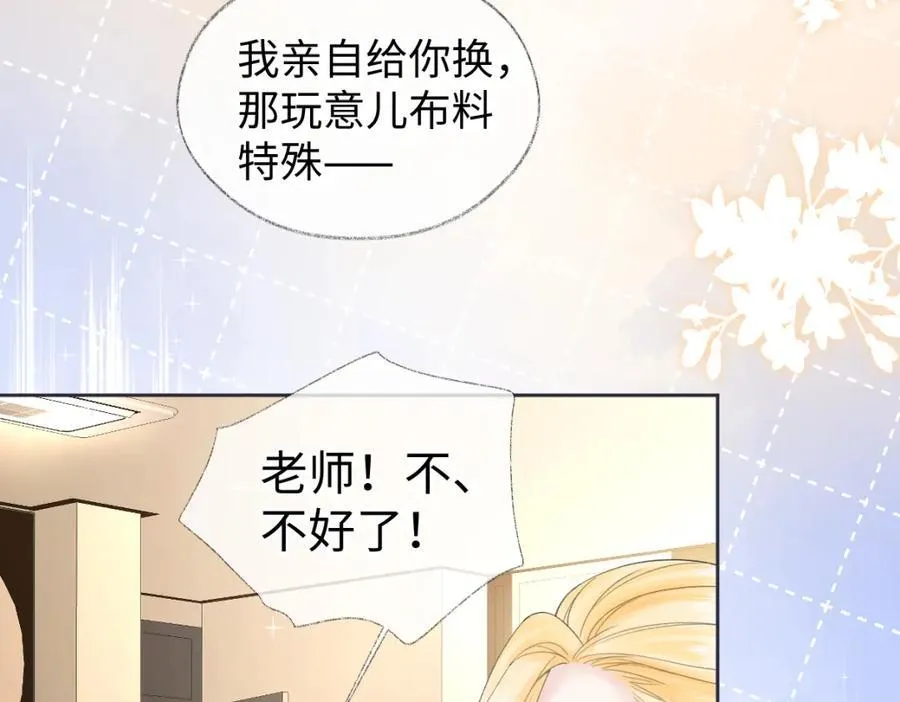 第62话 女武神 第9页