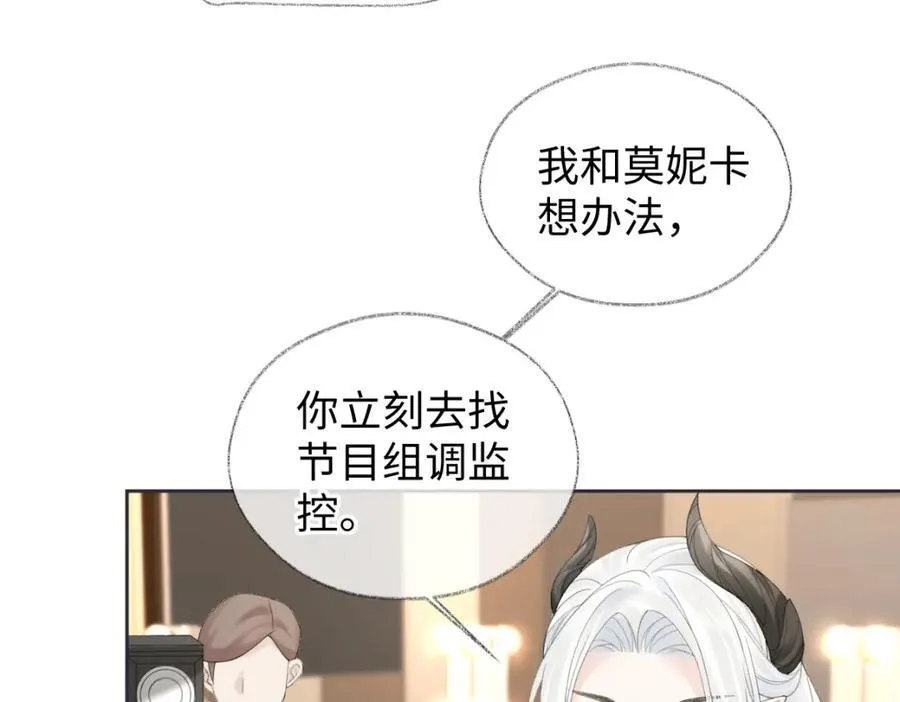 第62话 女武神 第15页