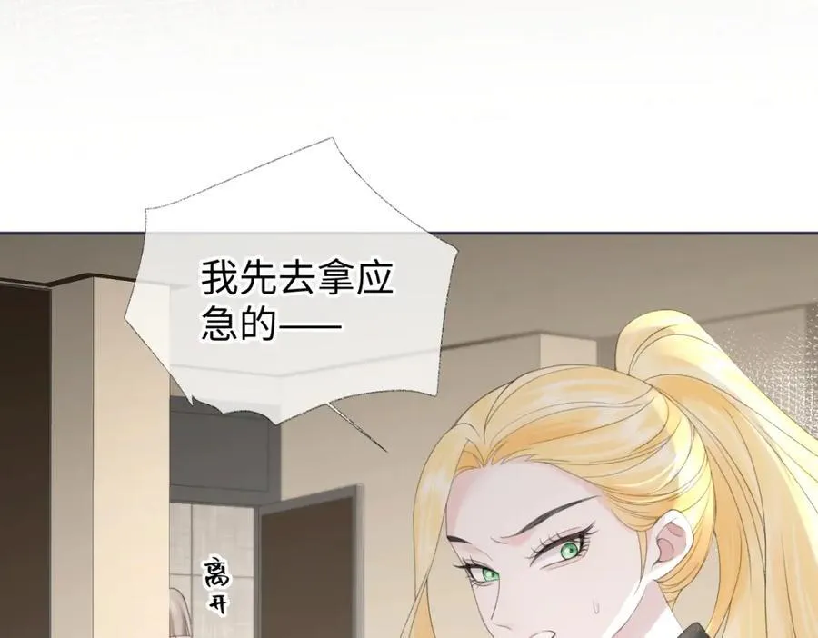 第62话 女武神 第23页
