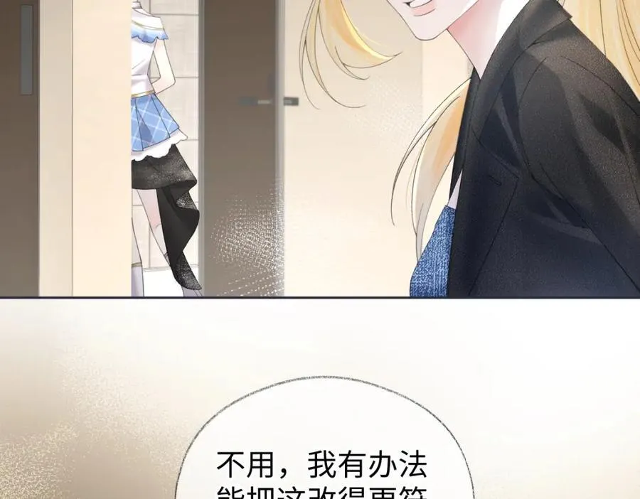 第62话 女武神 第24页