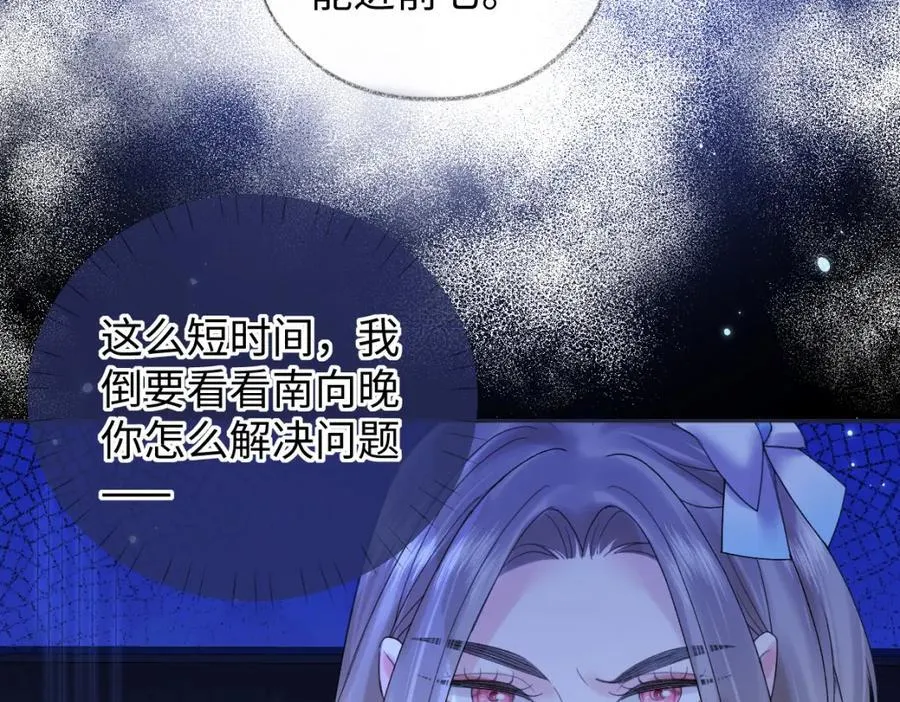 第62话 女武神 第35页