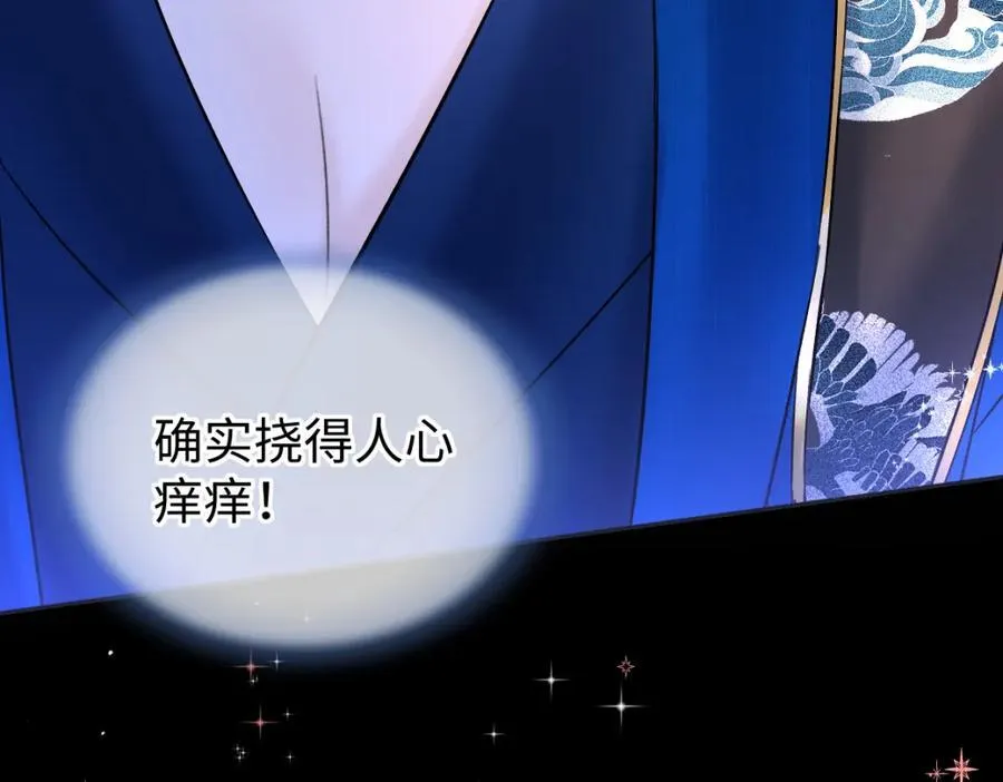 第62话 女武神 第47页
