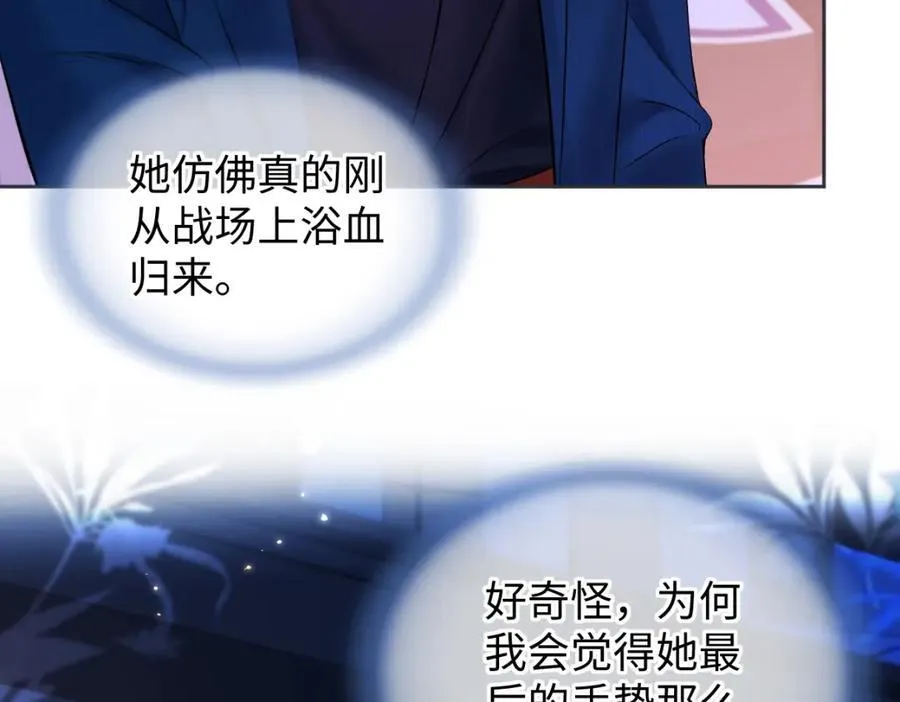第62话 女武神 第69页