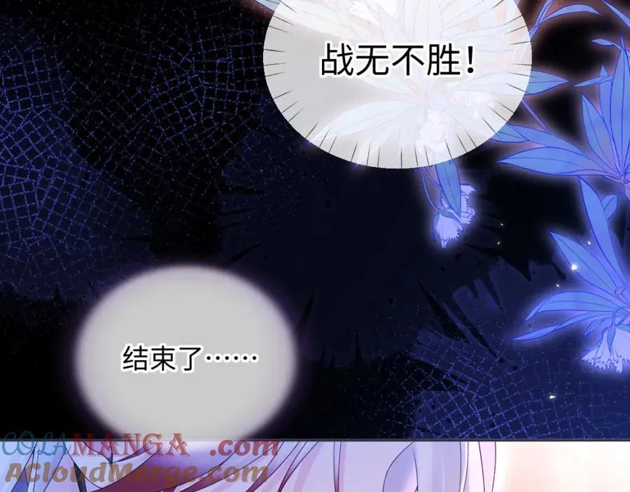 第62话 女武神 第73页