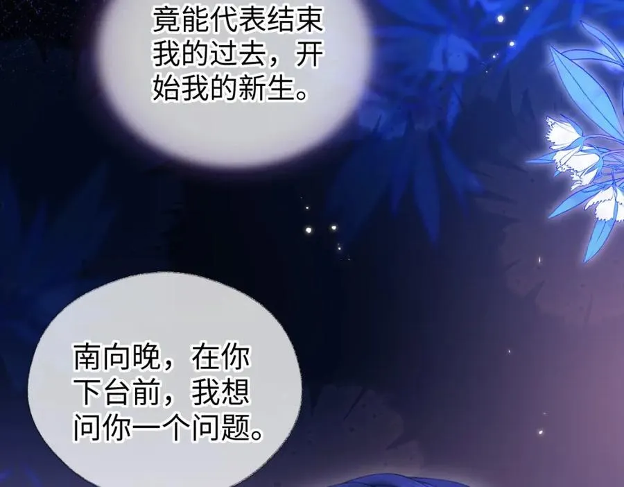 第62话 女武神 第75页
