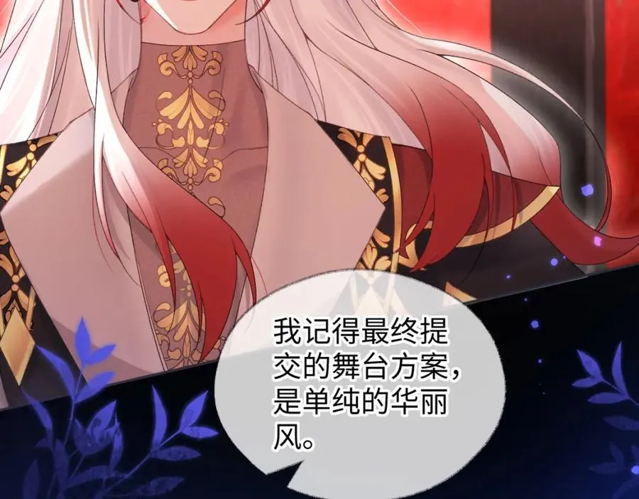 第62话 女武神 第78页
