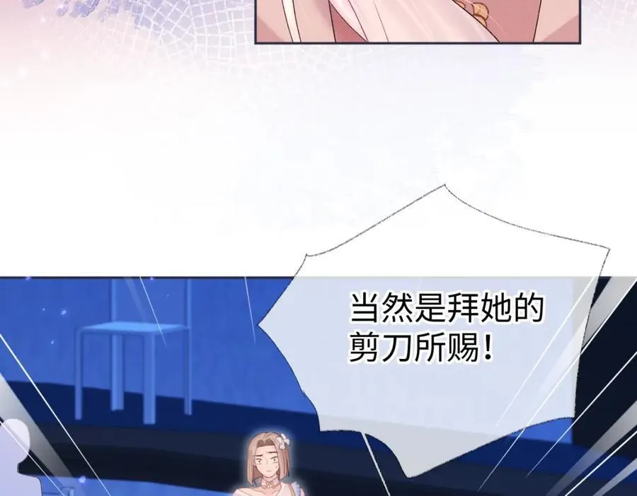 第62话 女武神 第80页