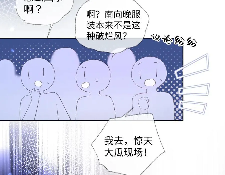第63话 C位出道 第8页