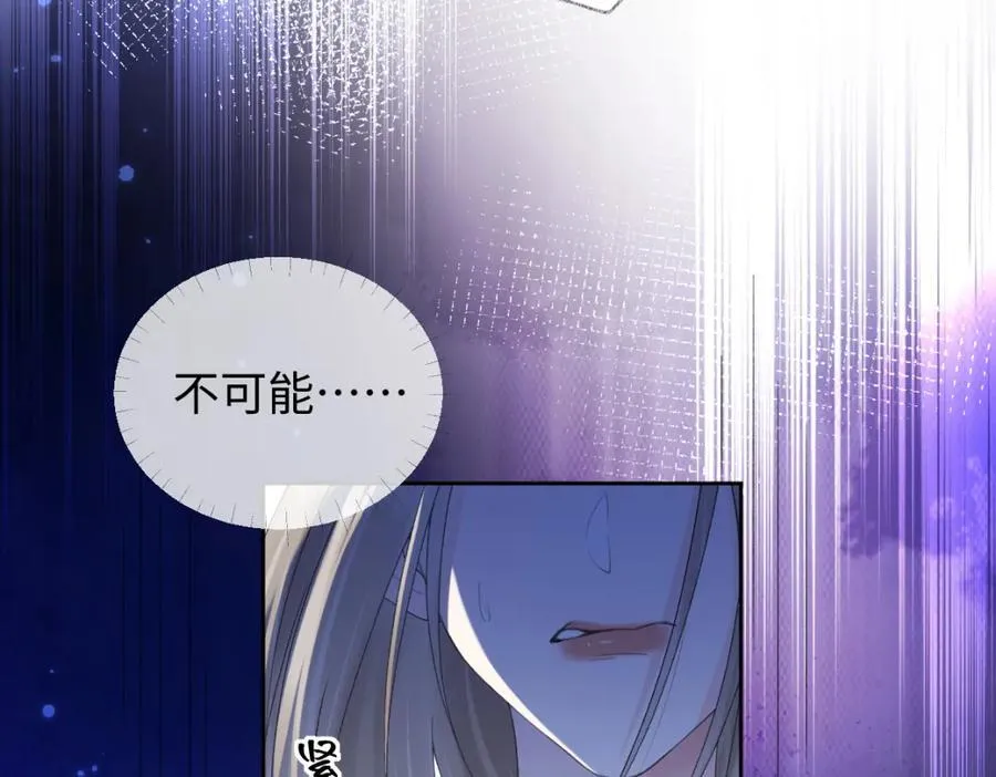 第63话 C位出道 第9页