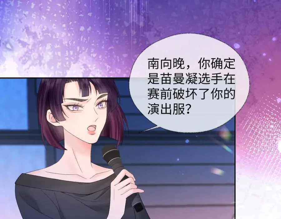 第63话 C位出道 第11页