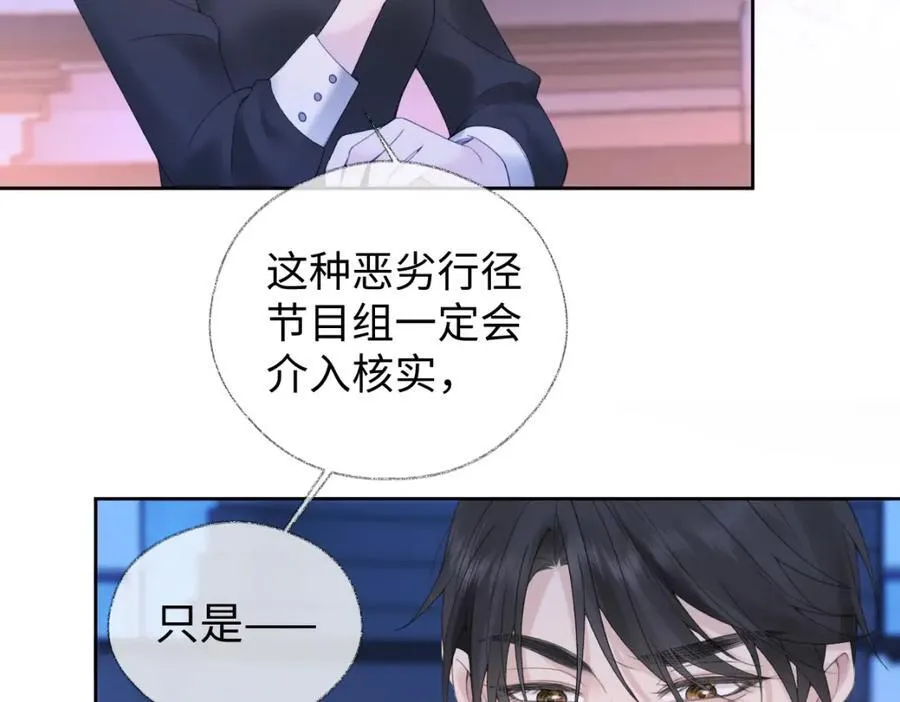 第63话 C位出道 第12页