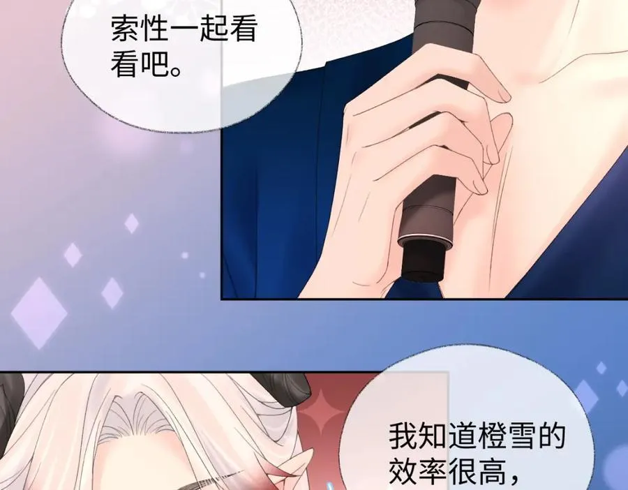 第63话 C位出道 第18页