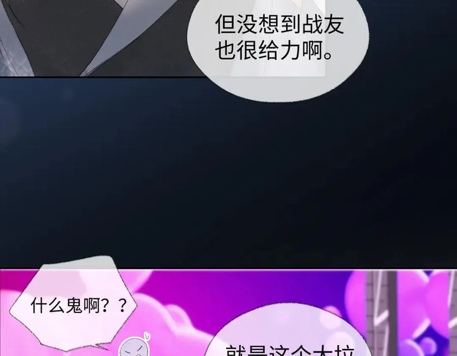 第63话 C位出道 第20页