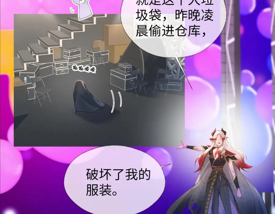 第63话 C位出道 第21页