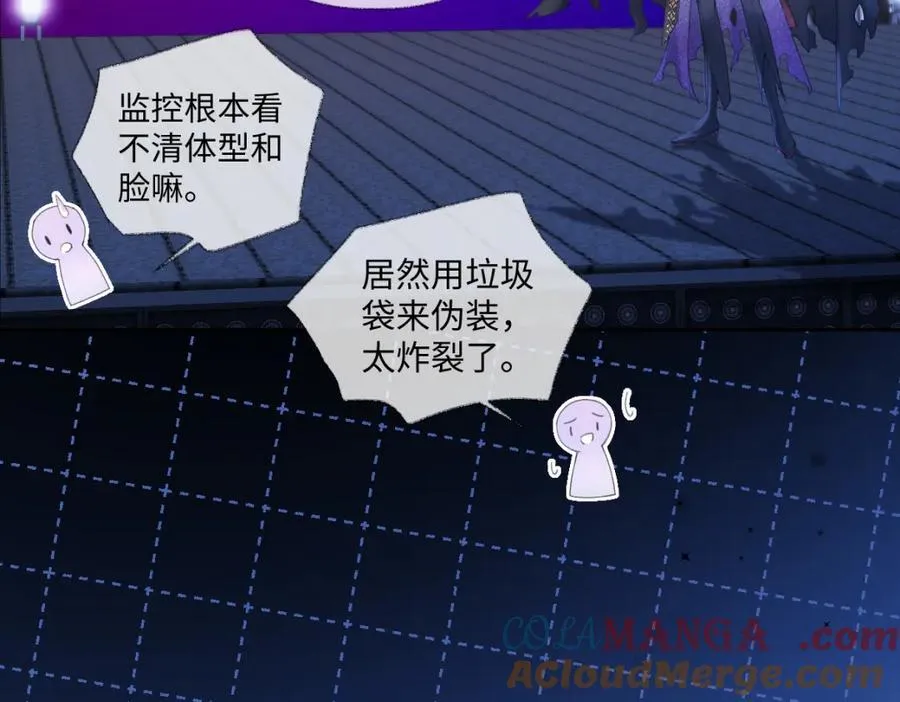 第63话 C位出道 第22页