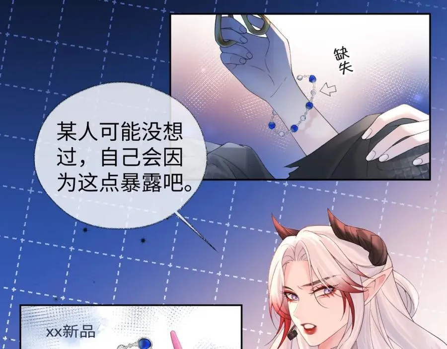第63话 C位出道 第23页