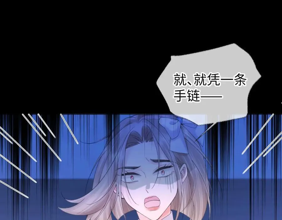 第63话 C位出道 第30页
