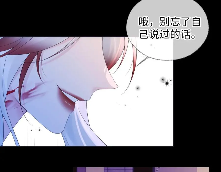第63话 C位出道 第32页