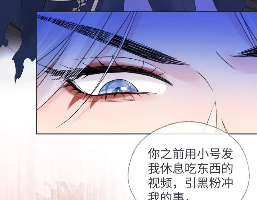 第63话 C位出道 第36页