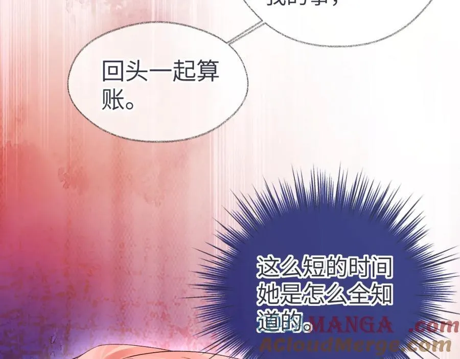 第63话 C位出道 第37页