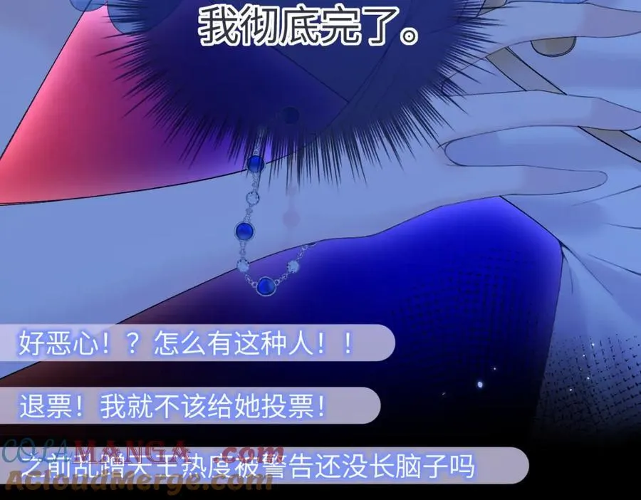 第63话 C位出道 第40页