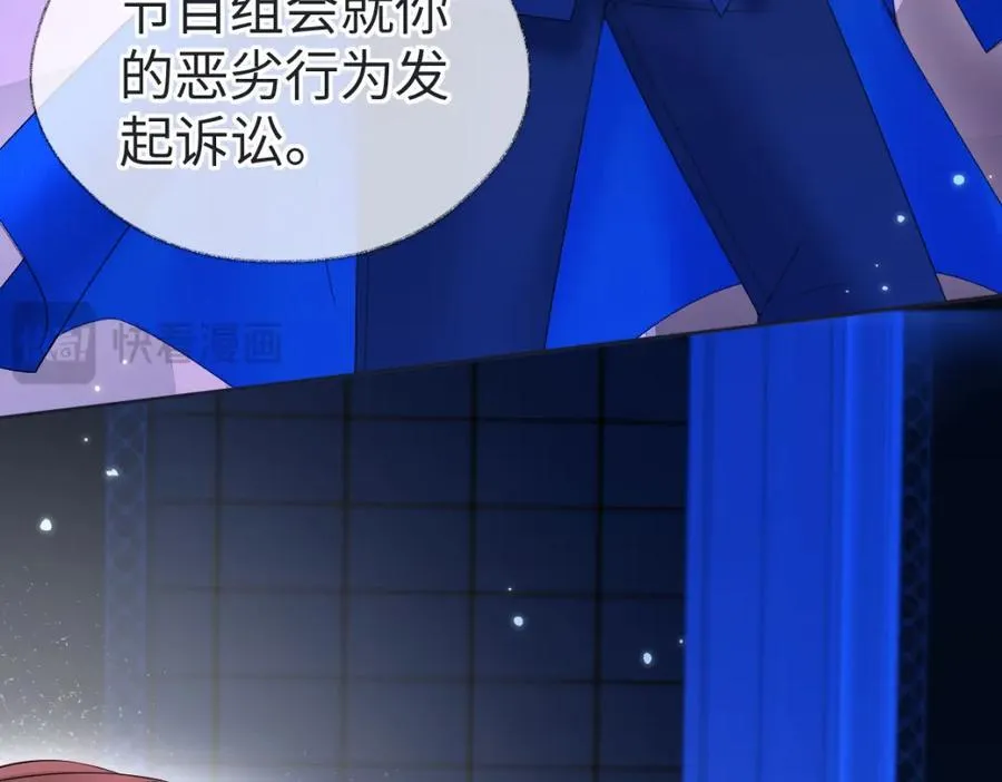 第63话 C位出道 第48页