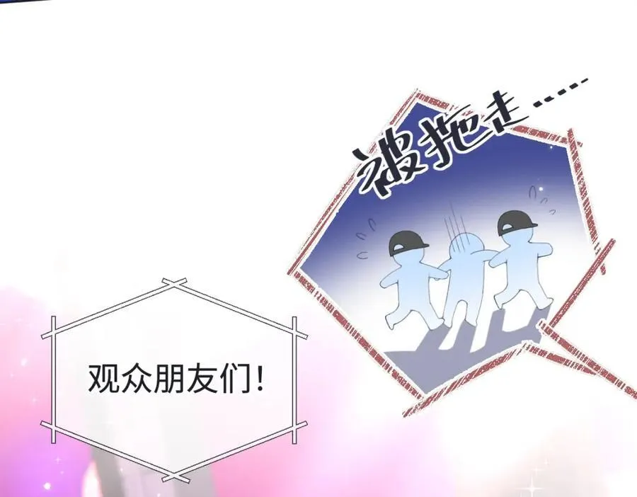 第63话 C位出道 第51页