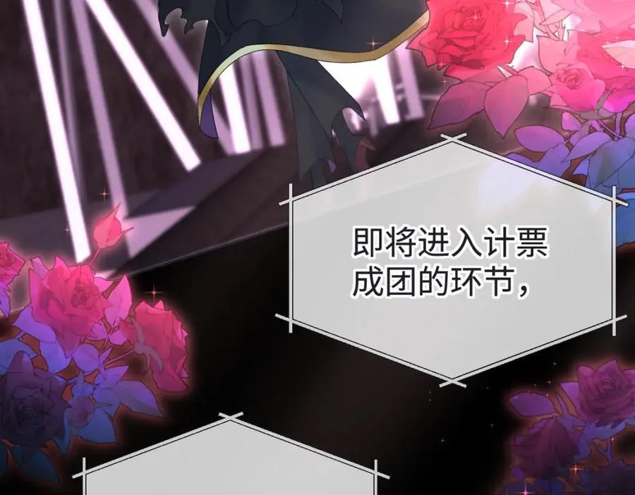 第63话 C位出道 第53页