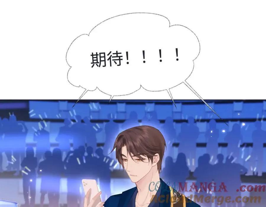 第63话 C位出道 第55页