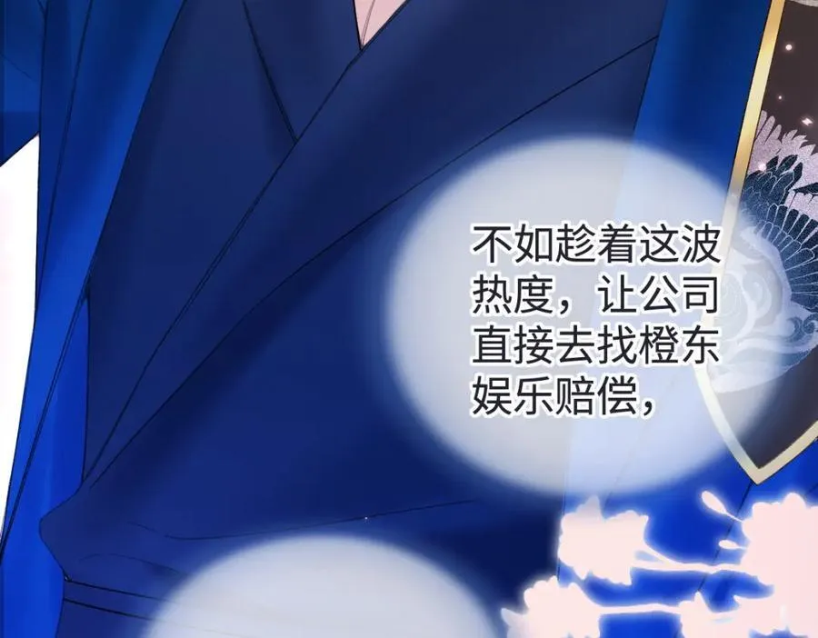 第63话 C位出道 第59页