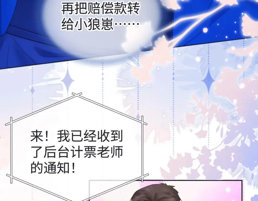 第63话 C位出道 第60页